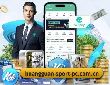 皇冠体育 APP 深度功能