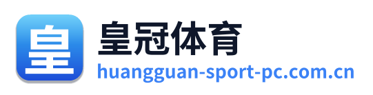 皇冠体育